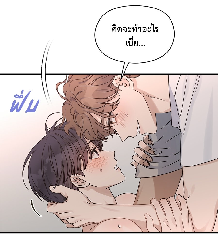 ปมรักโอเมก้า - หน้า 77