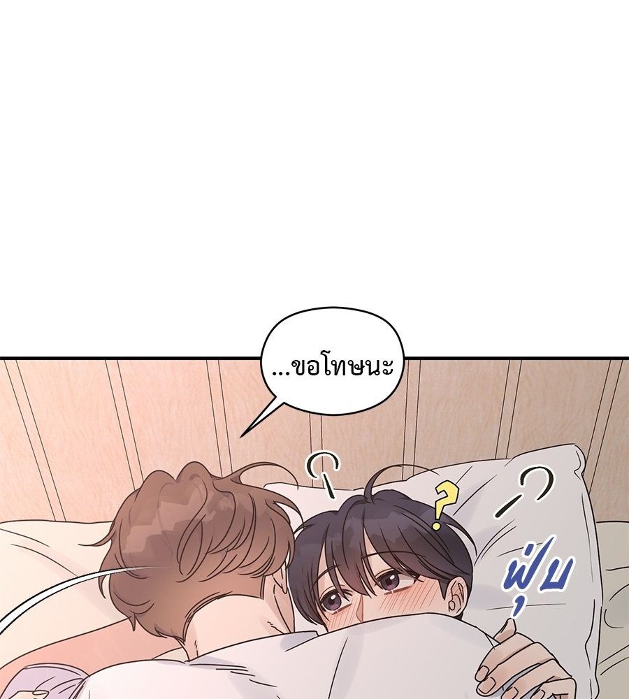 ปมรักโอเมก้า - หน้า 78