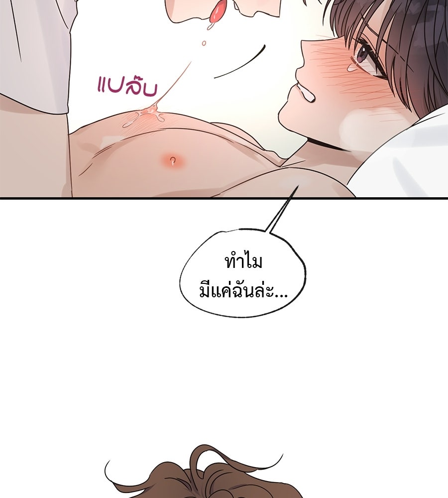 ปมรักโอเมก้า - หน้า 8
