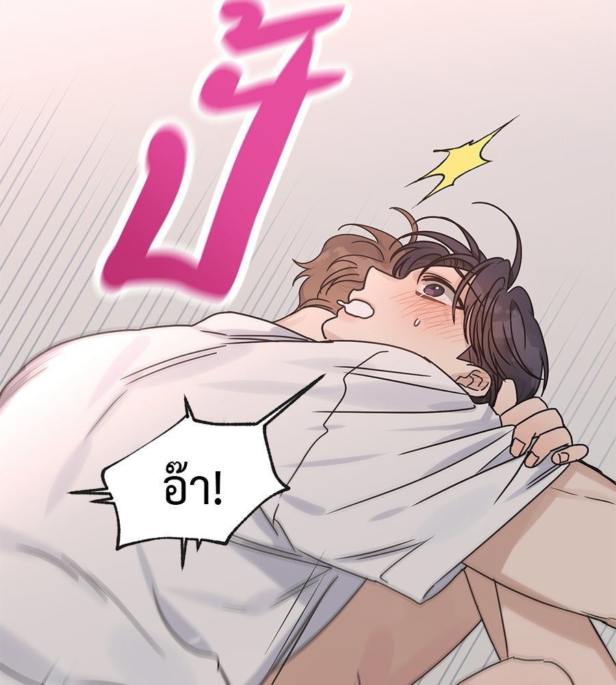 ปมรักโอเมก้า - หน้า 81