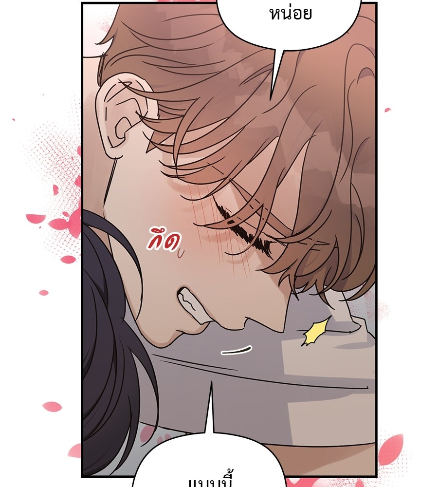 ปมรักโอเมก้า - หน้า 84