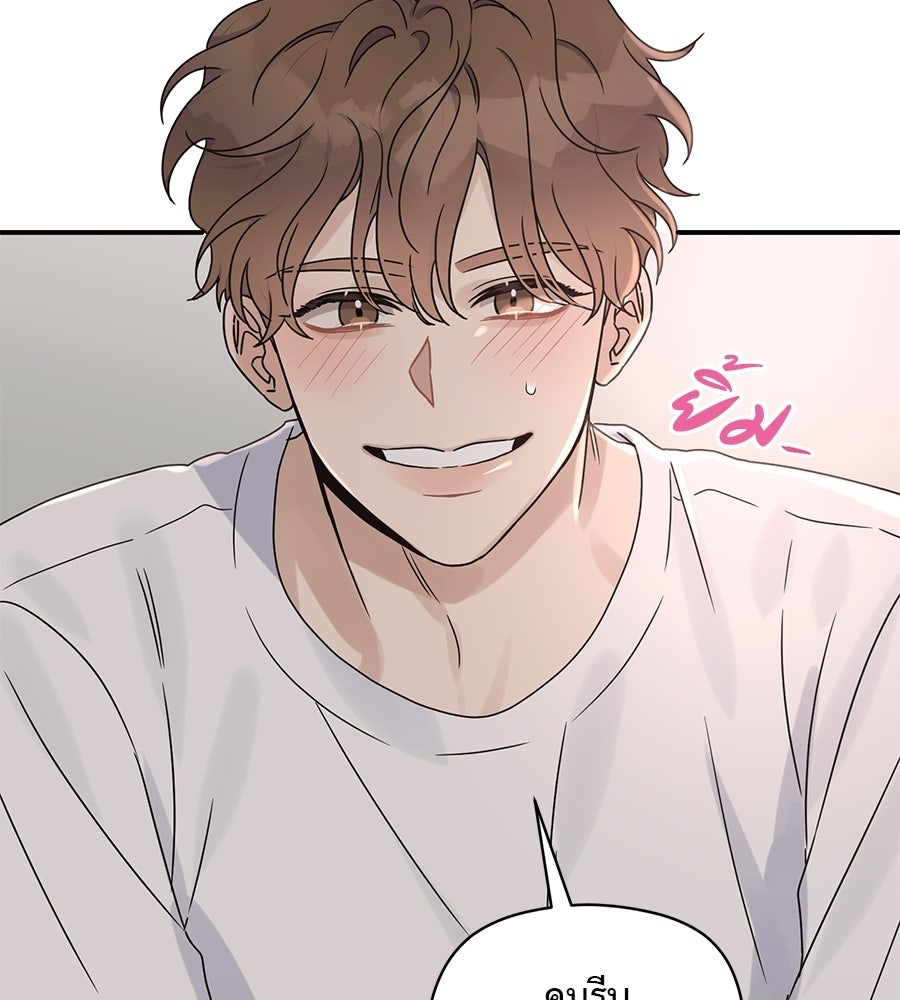 ปมรักโอเมก้า - หน้า 9