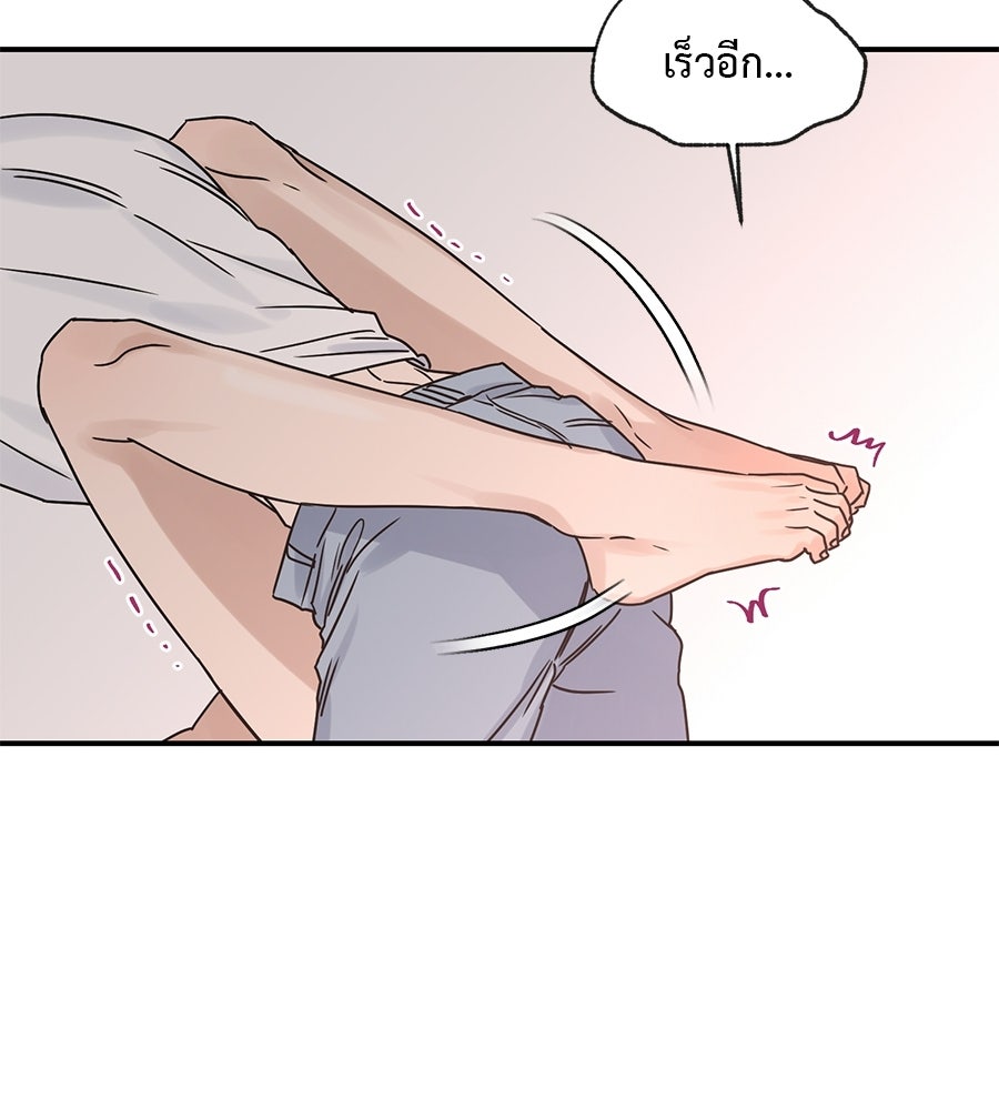 ปมรักโอเมก้า - หน้า 92