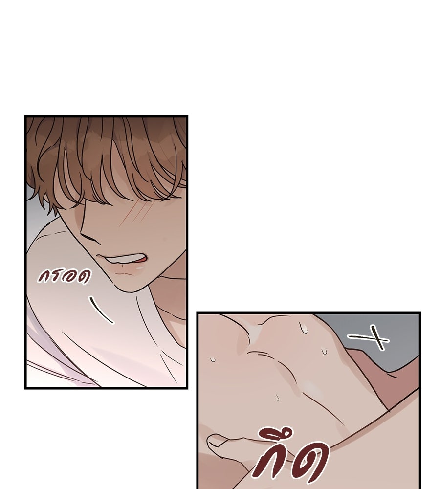ปมรักโอเมก้า - หน้า 93