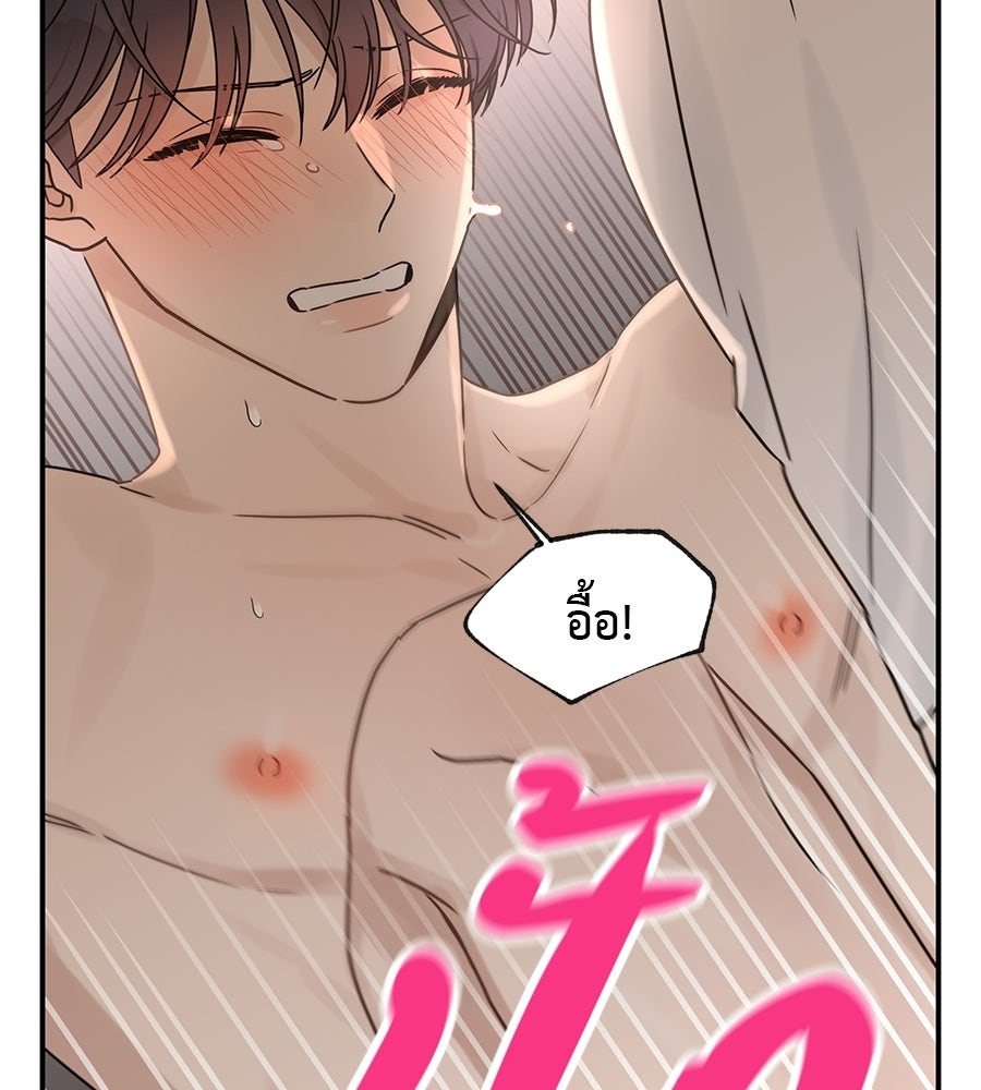 ปมรักโอเมก้า - หน้า 95