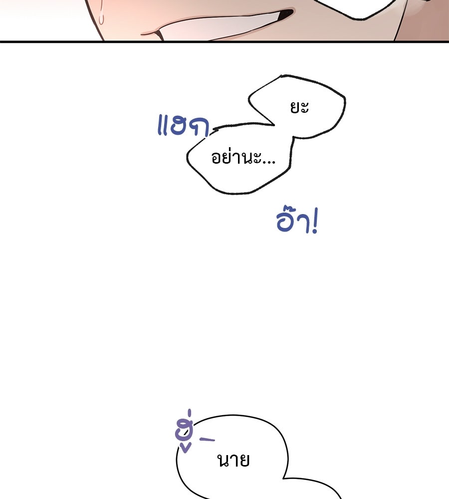 ปมรักโอเมก้า - หน้า 99