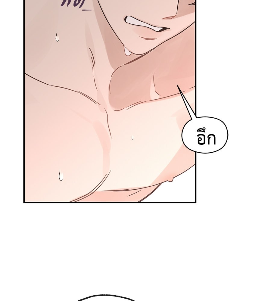ปมรักโอเมก้า - หน้า 22