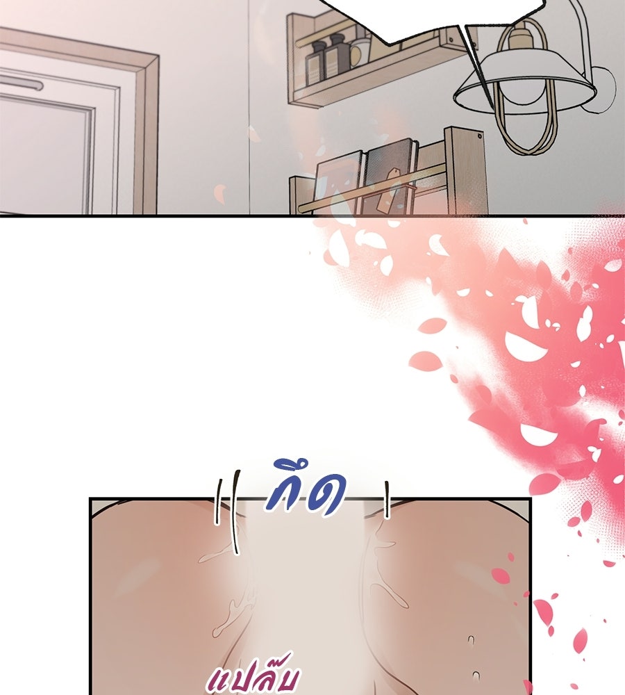 ปมรักโอเมก้า - หน้า 3