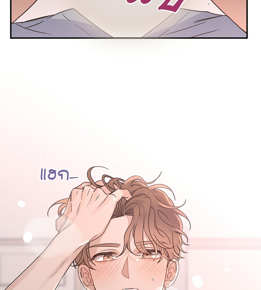 ปมรักโอเมก้า - หน้า 39