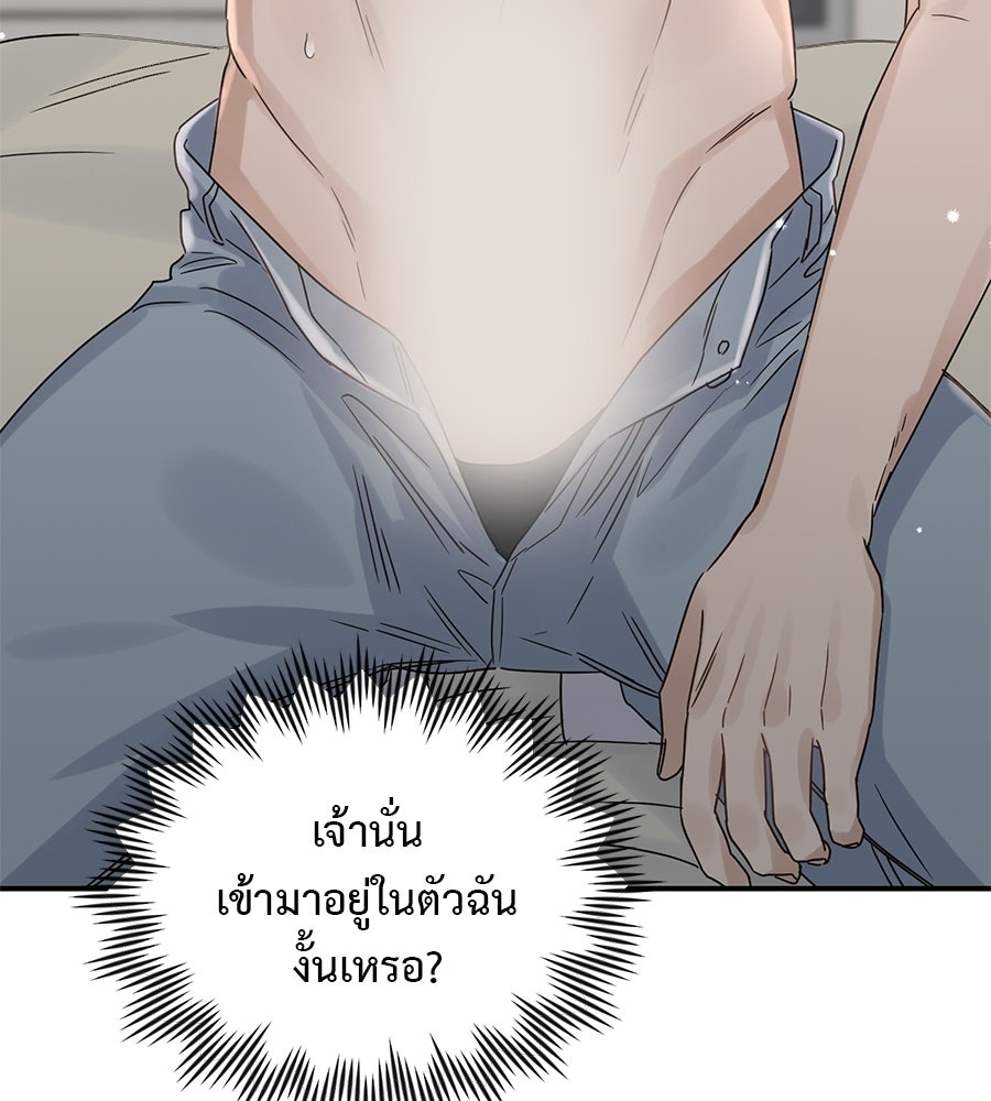 ปมรักโอเมก้า - หน้า 41