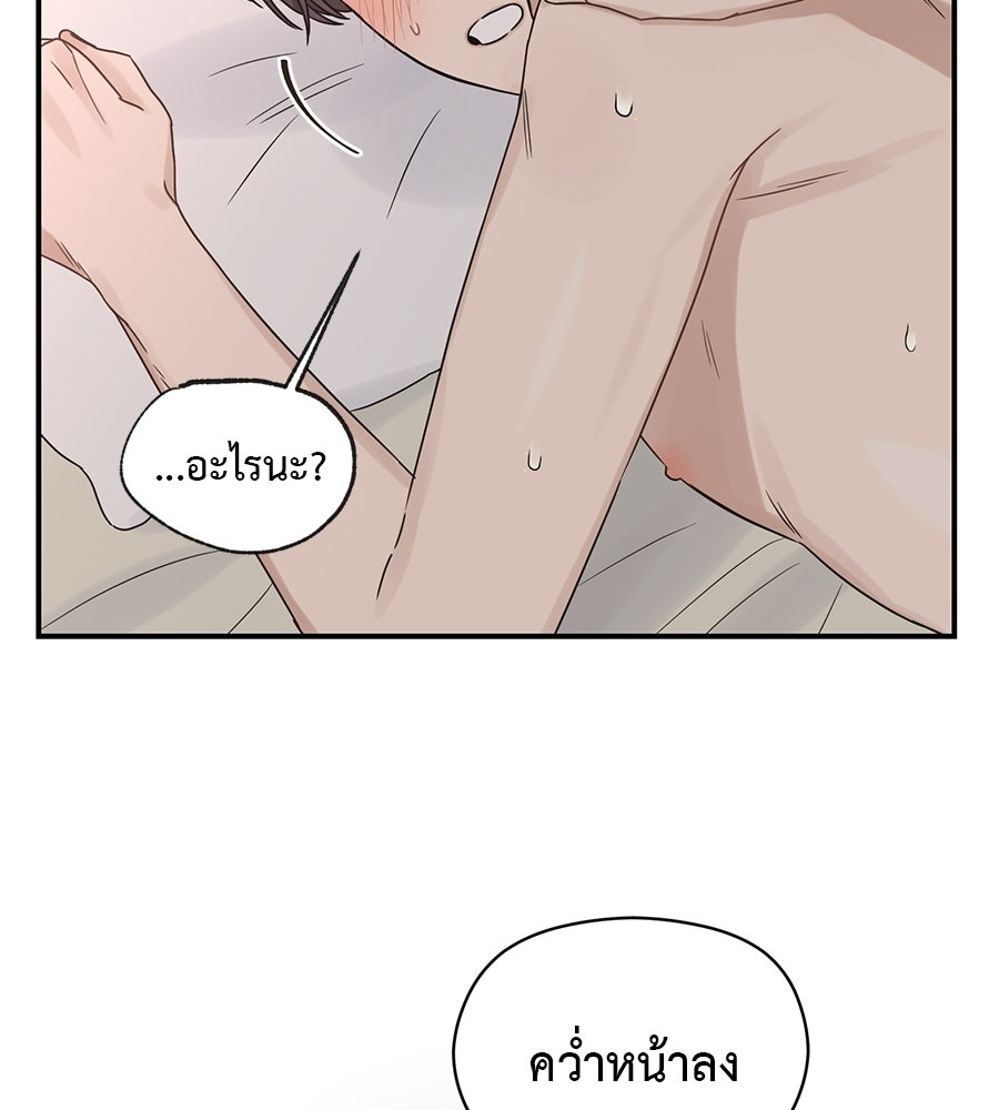ปมรักโอเมก้า - หน้า 45