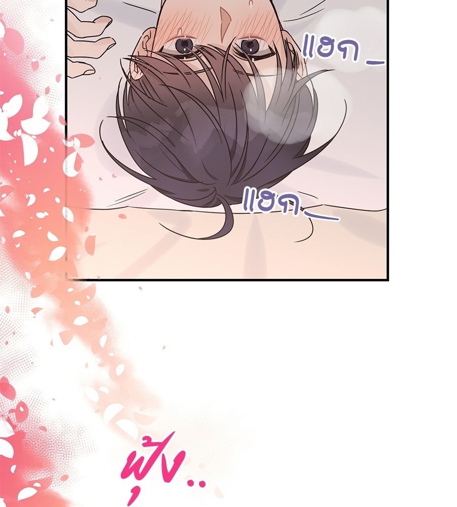 ปมรักโอเมก้า - หน้า 5