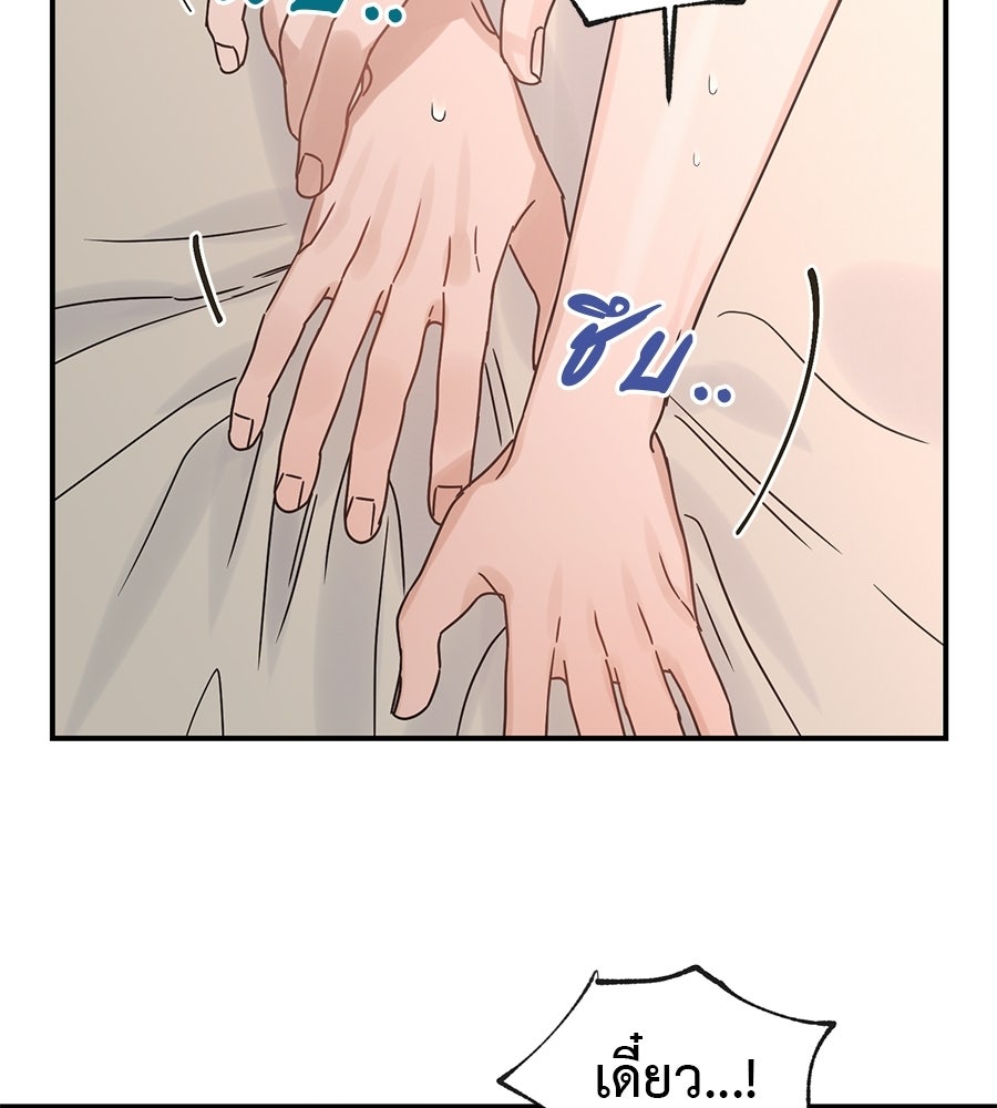 ปมรักโอเมก้า - หน้า 52