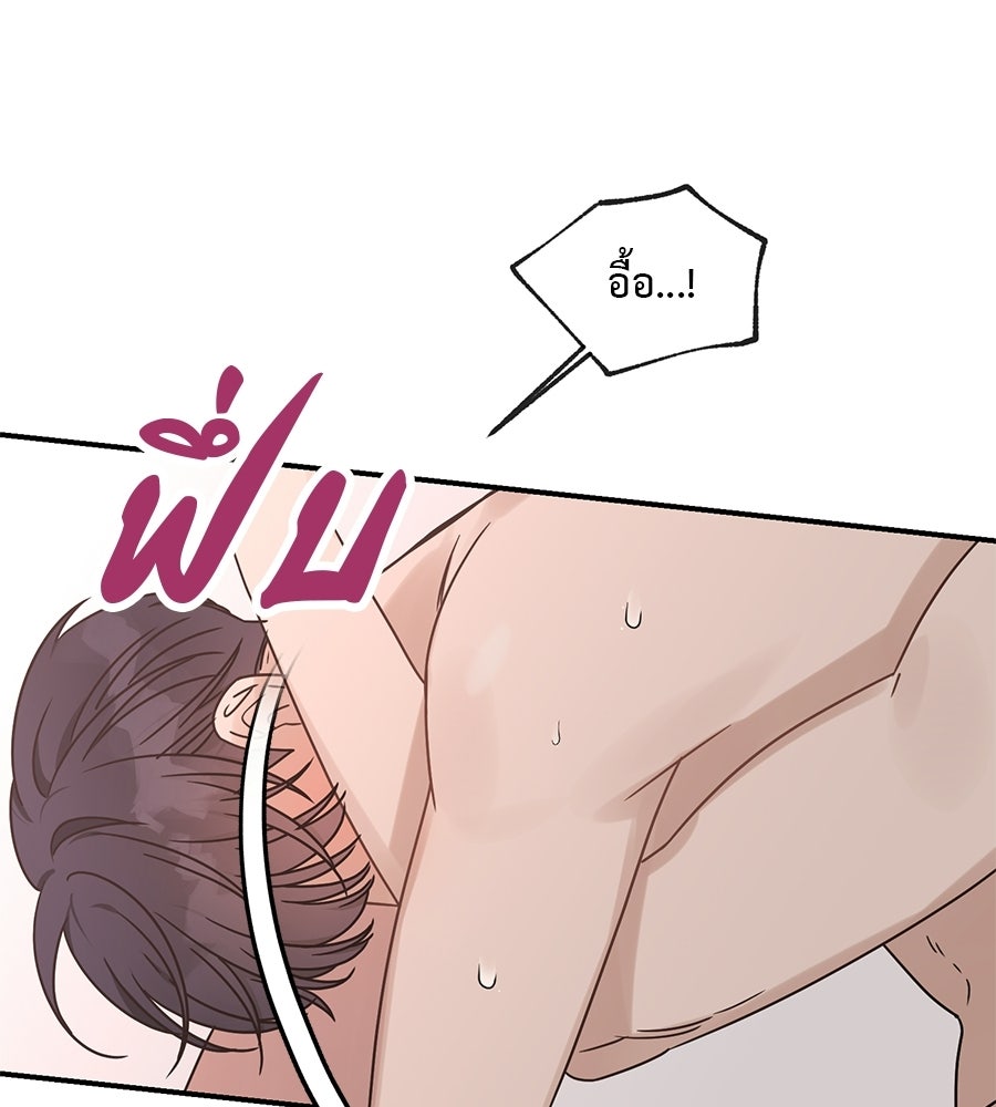 ปมรักโอเมก้า - หน้า 64