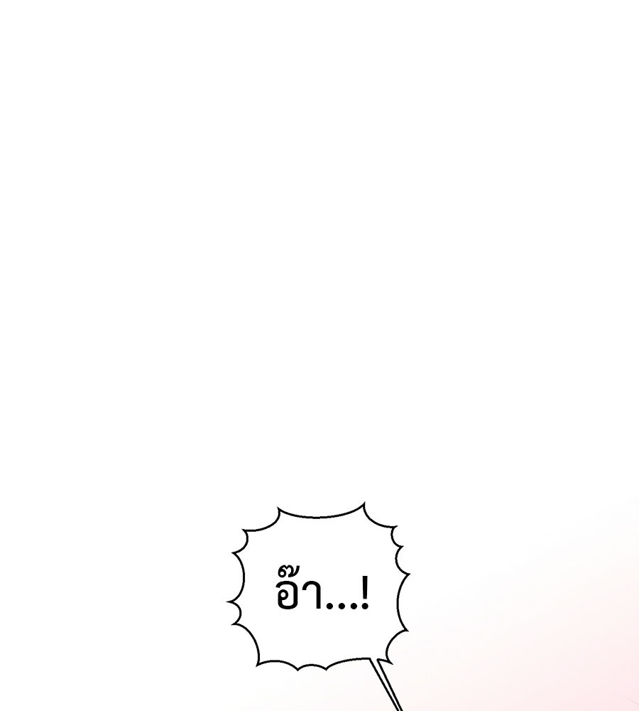 ปมรักโอเมก้า - หน้า 69
