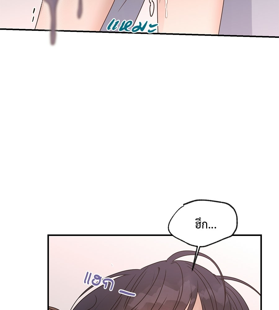 ปมรักโอเมก้า - หน้า 73
