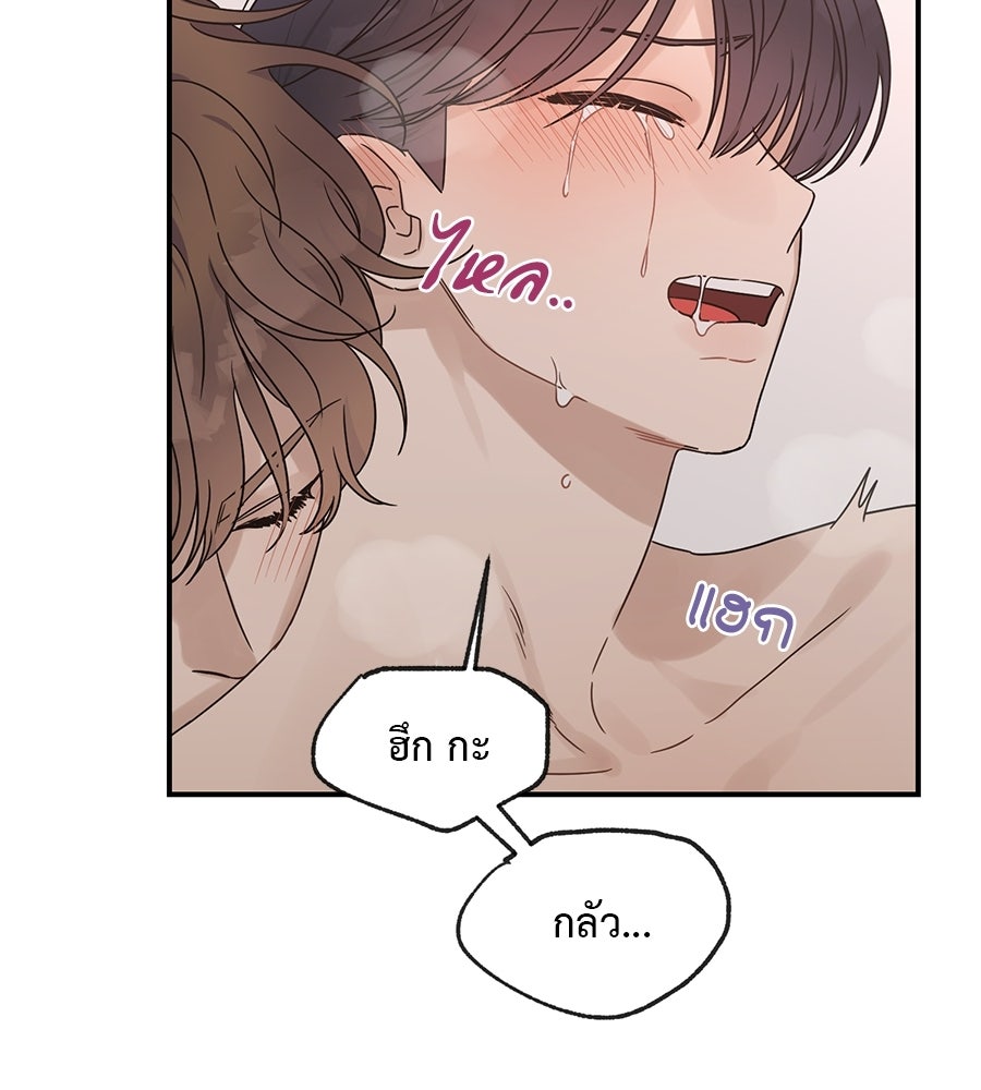 ปมรักโอเมก้า - หน้า 74