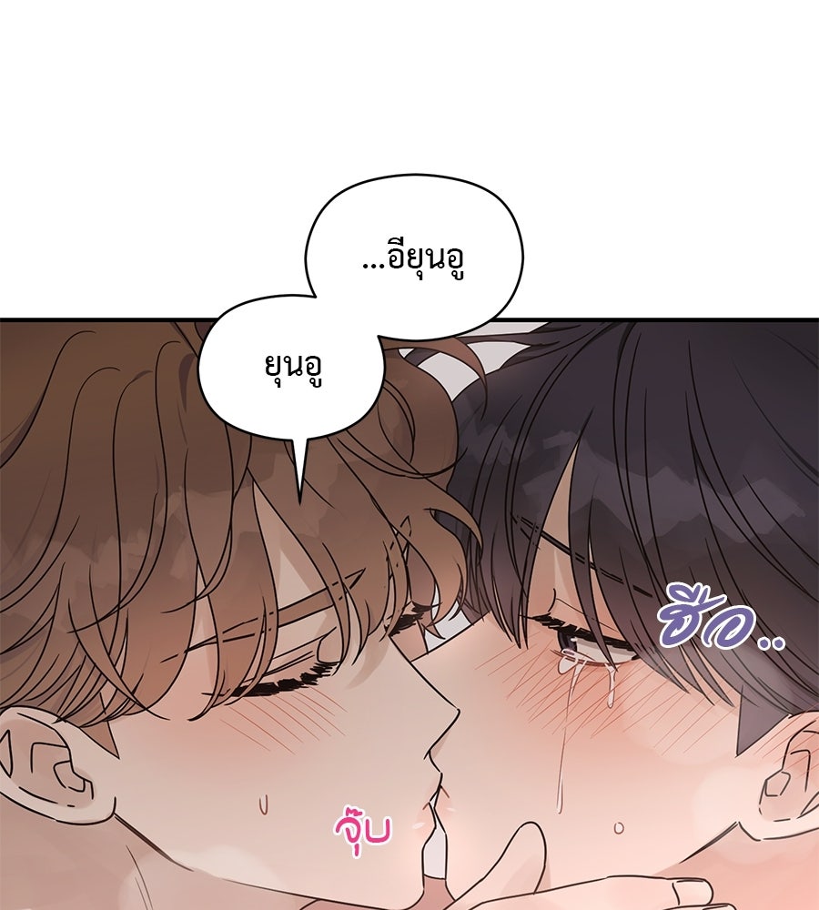 ปมรักโอเมก้า - หน้า 75
