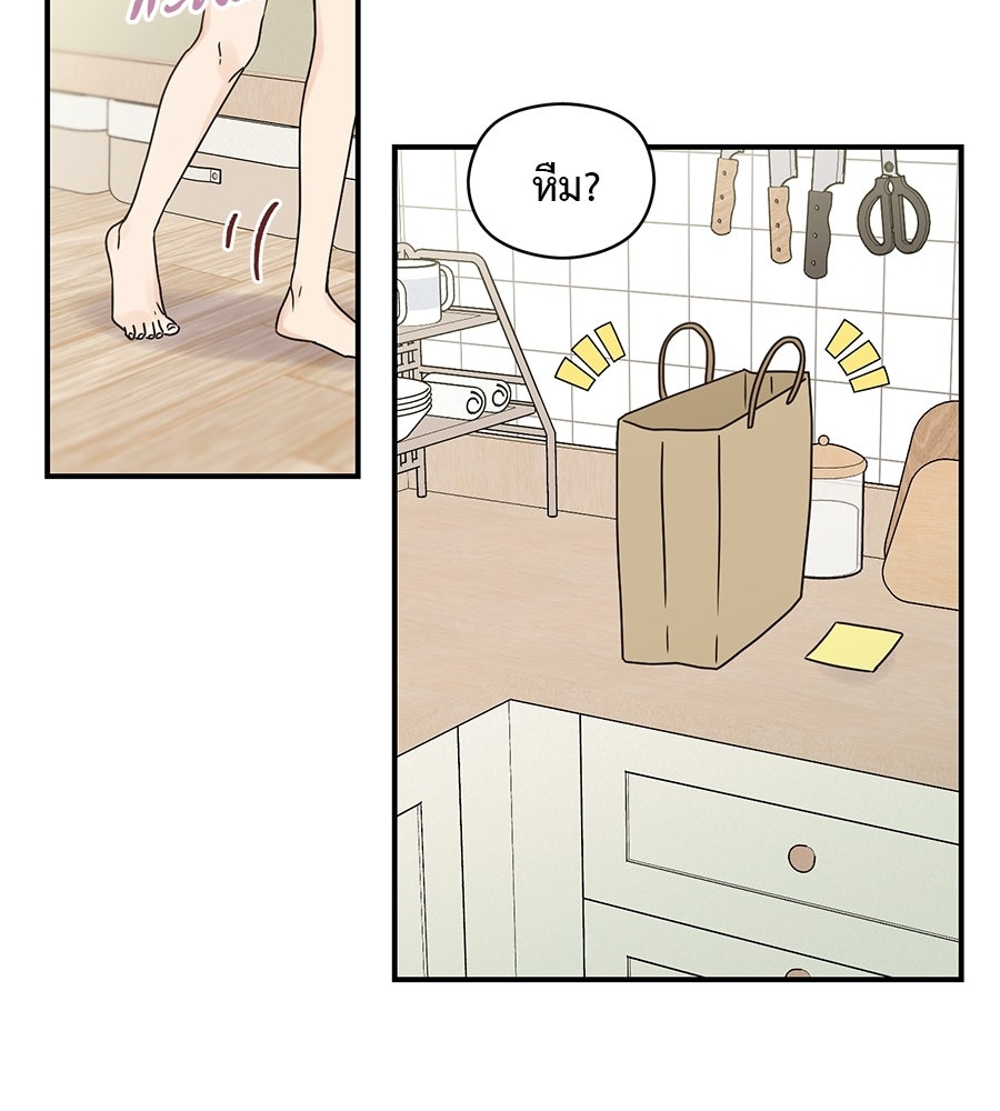ปมรักโอเมก้า - หน้า 87
