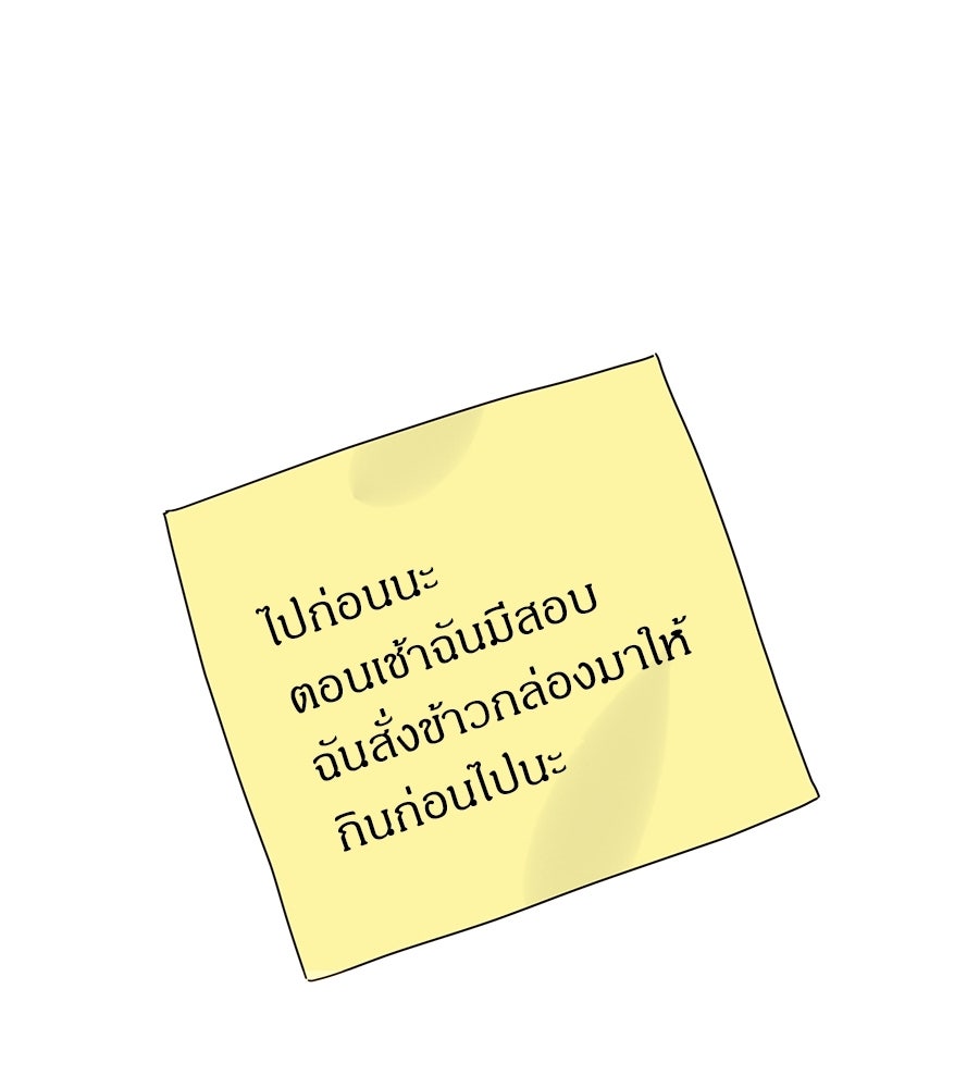 ปมรักโอเมก้า - หน้า 88