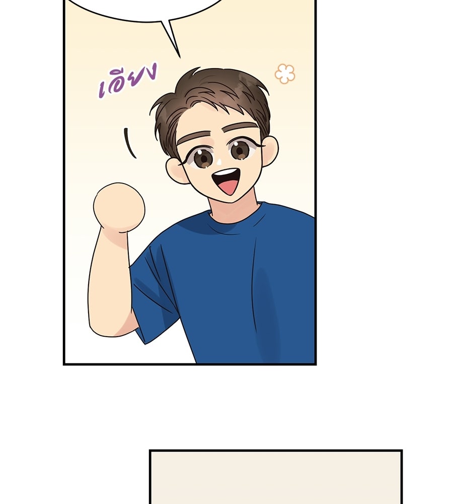 ปมรักโอเมก้า - หน้า 101
