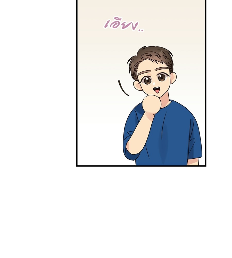 ปมรักโอเมก้า - หน้า 102