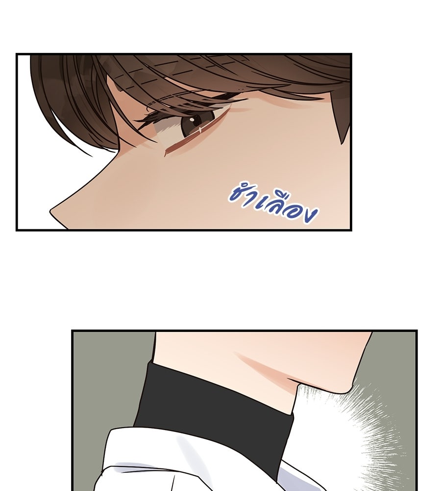 ปมรักโอเมก้า - หน้า 13