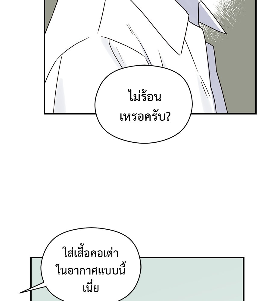 ปมรักโอเมก้า - หน้า 14