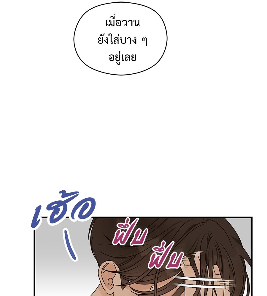 ปมรักโอเมก้า - หน้า 16