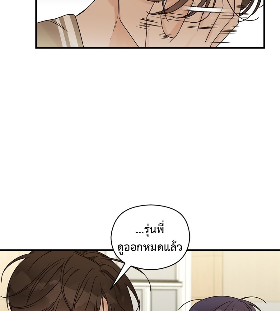 ปมรักโอเมก้า - หน้า 17