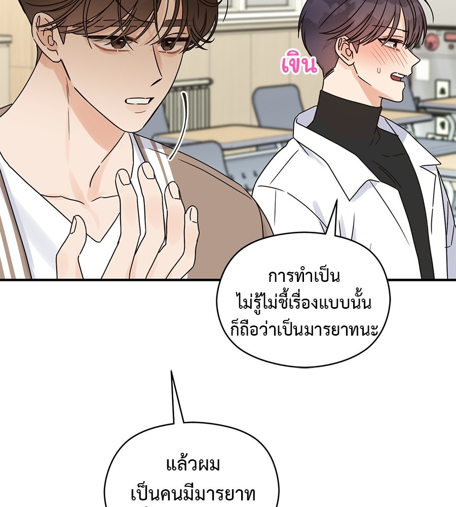ปมรักโอเมก้า - หน้า 18