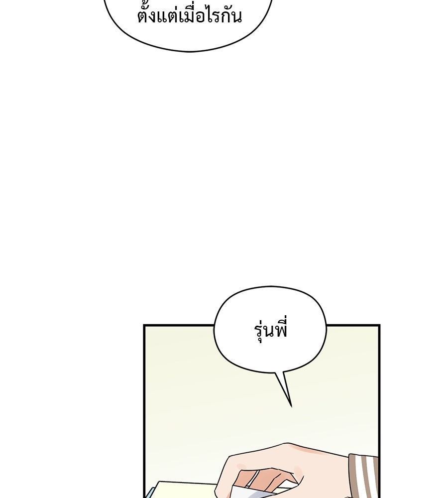 ปมรักโอเมก้า - หน้า 19