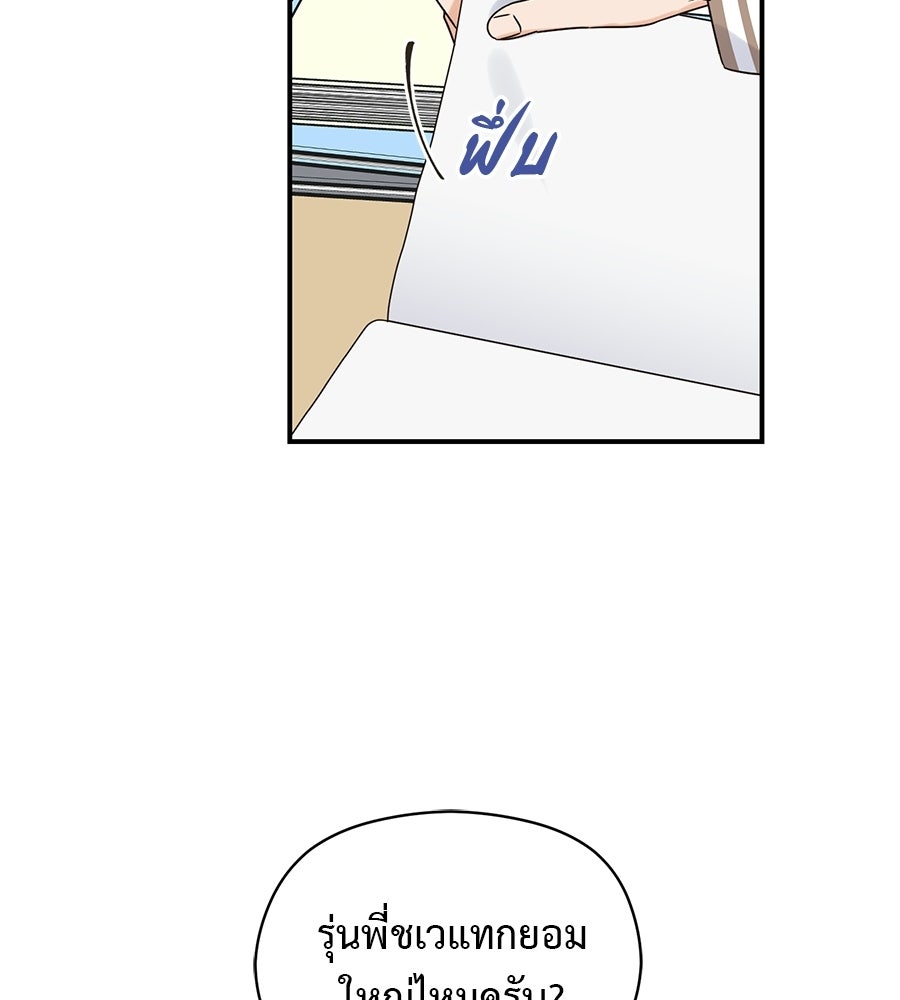 ปมรักโอเมก้า - หน้า 20