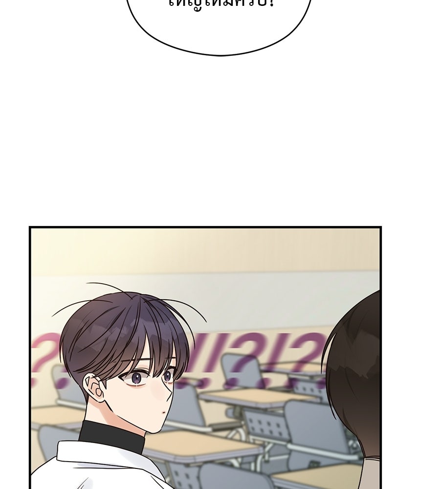 ปมรักโอเมก้า - หน้า 21