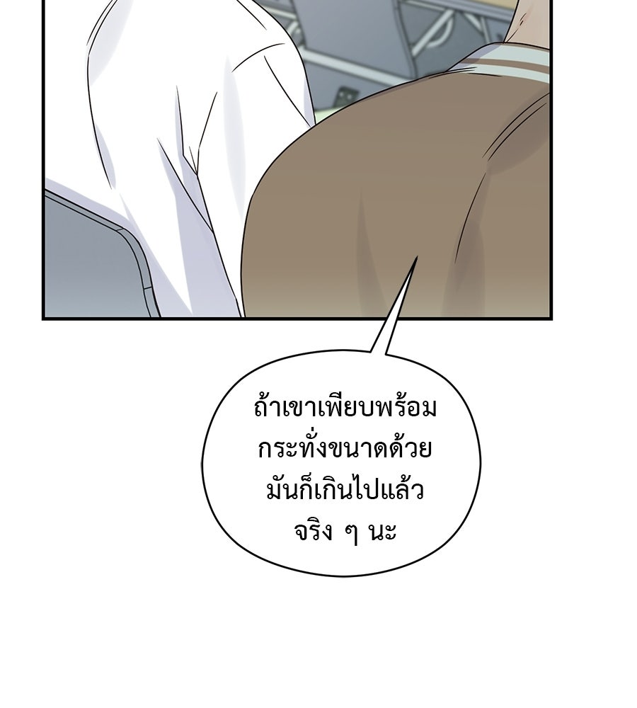 ปมรักโอเมก้า - หน้า 22