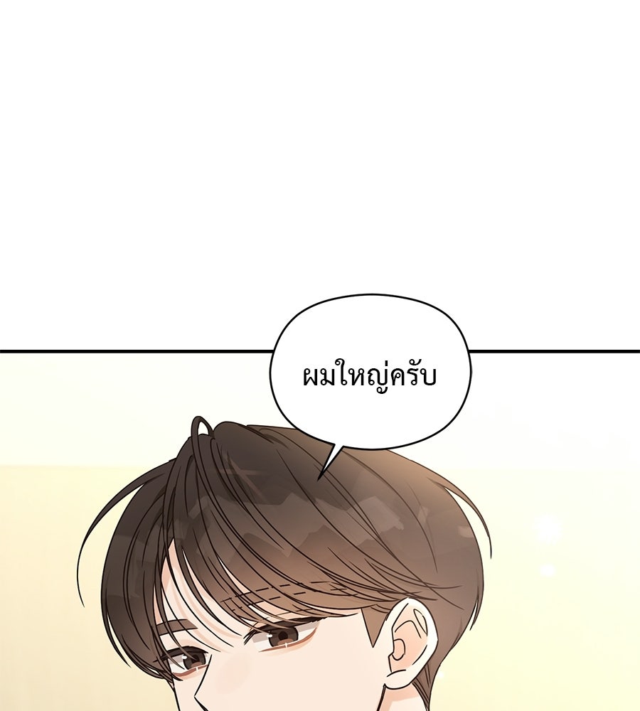 ปมรักโอเมก้า - หน้า 26
