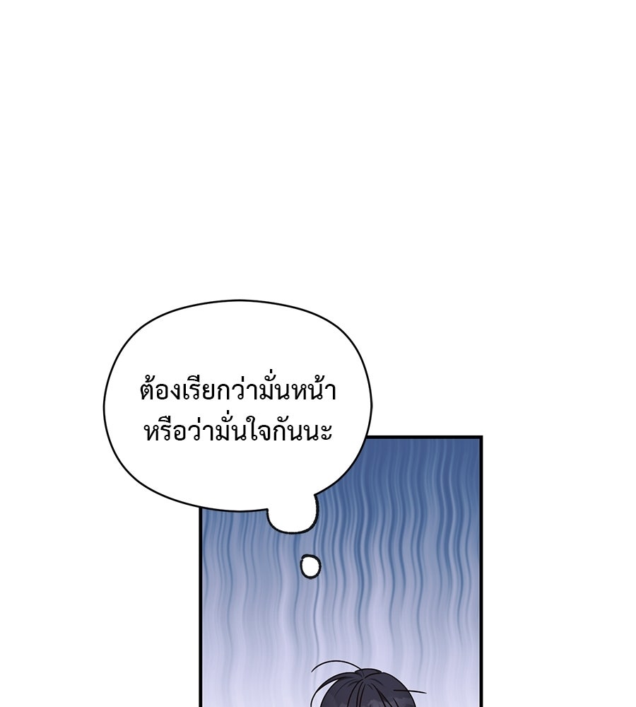 ปมรักโอเมก้า - หน้า 28
