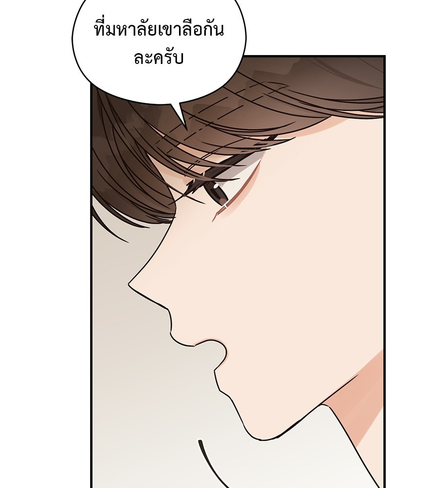 ปมรักโอเมก้า - หน้า 30