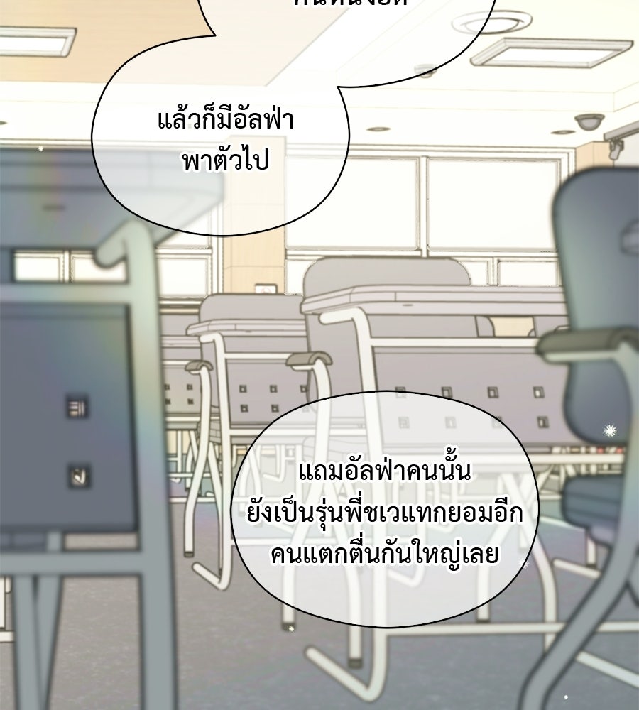 ปมรักโอเมก้า - หน้า 32