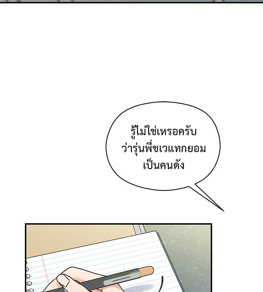 ปมรักโอเมก้า - หน้า 33