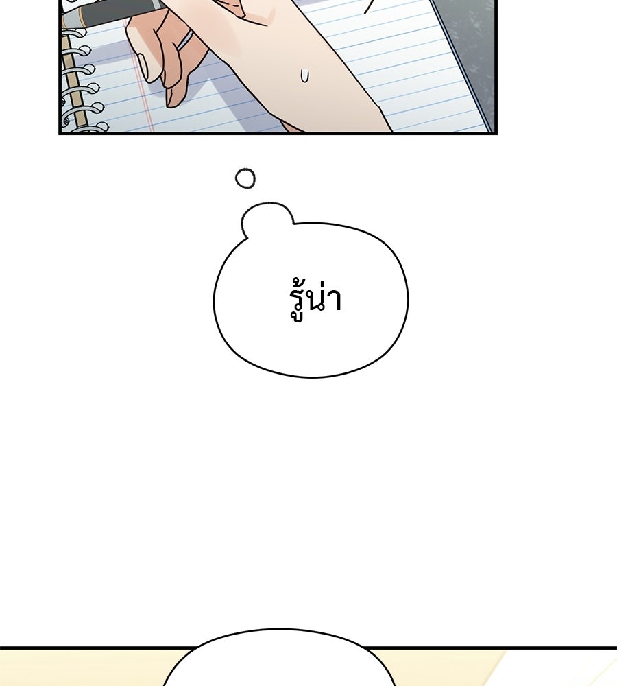 ปมรักโอเมก้า - หน้า 34