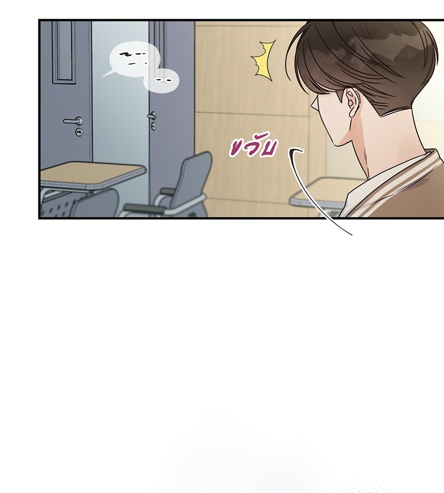ปมรักโอเมก้า - หน้า 36