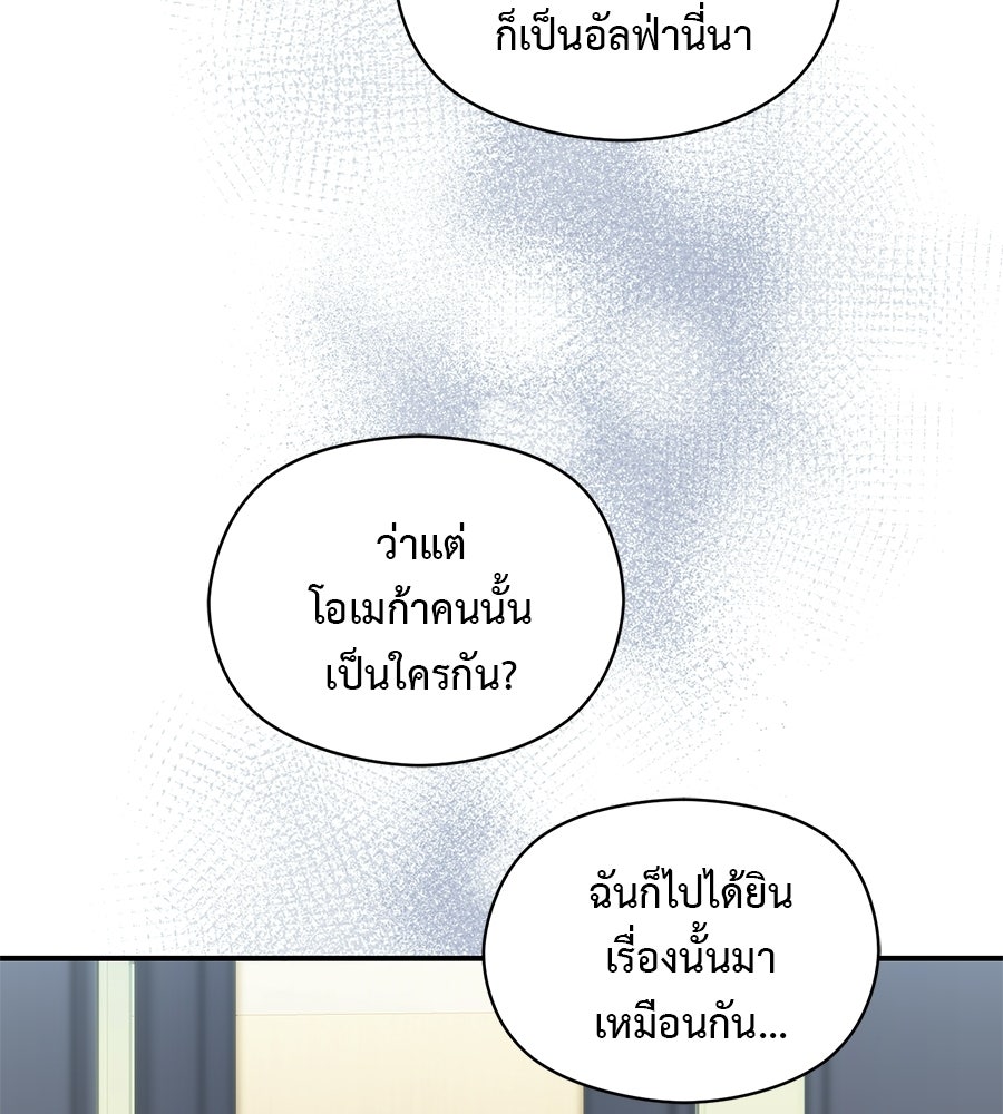 ปมรักโอเมก้า - หน้า 41
