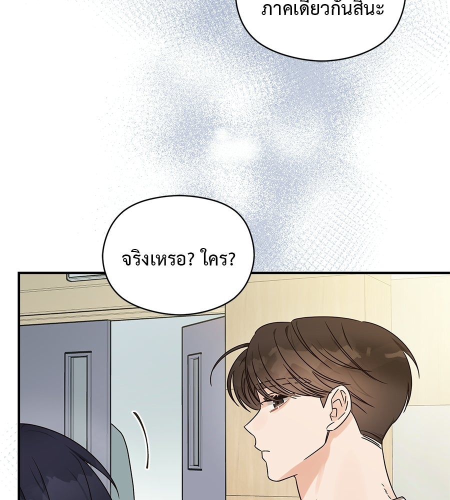 ปมรักโอเมก้า - หน้า 44