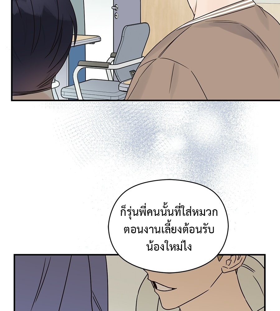 ปมรักโอเมก้า - หน้า 45