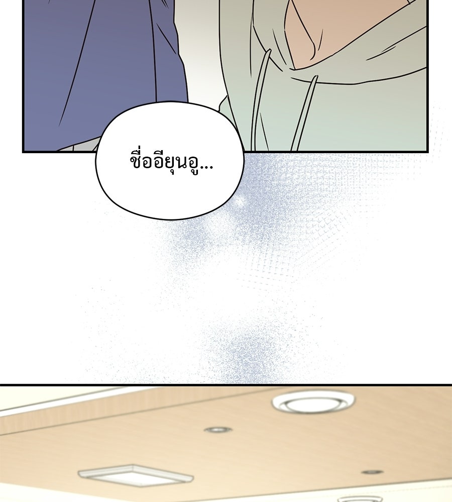 ปมรักโอเมก้า - หน้า 46