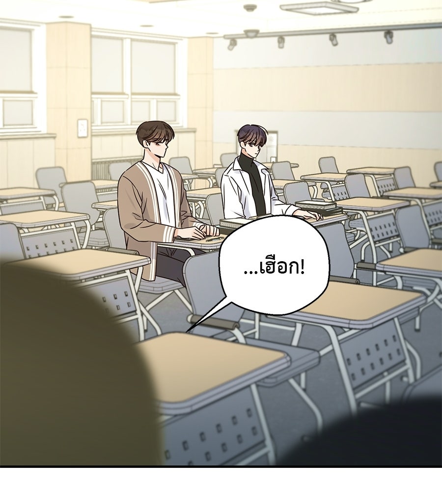 ปมรักโอเมก้า - หน้า 47