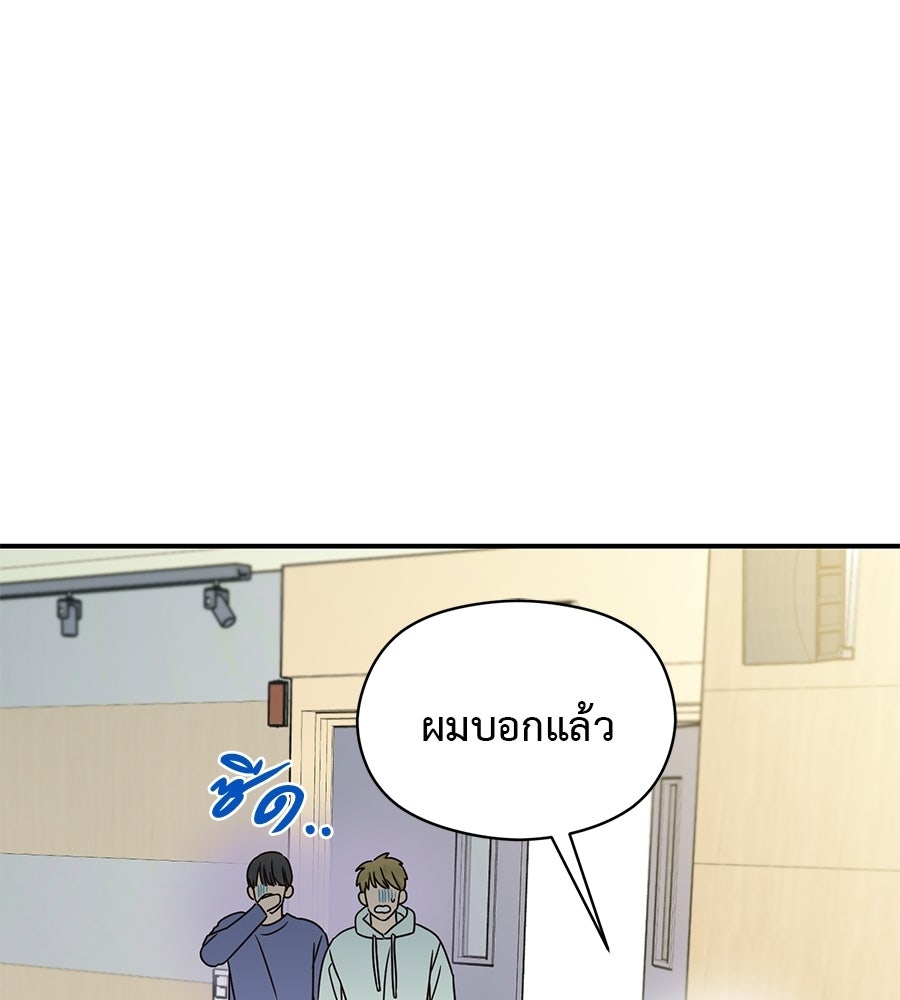 ปมรักโอเมก้า - หน้า 48