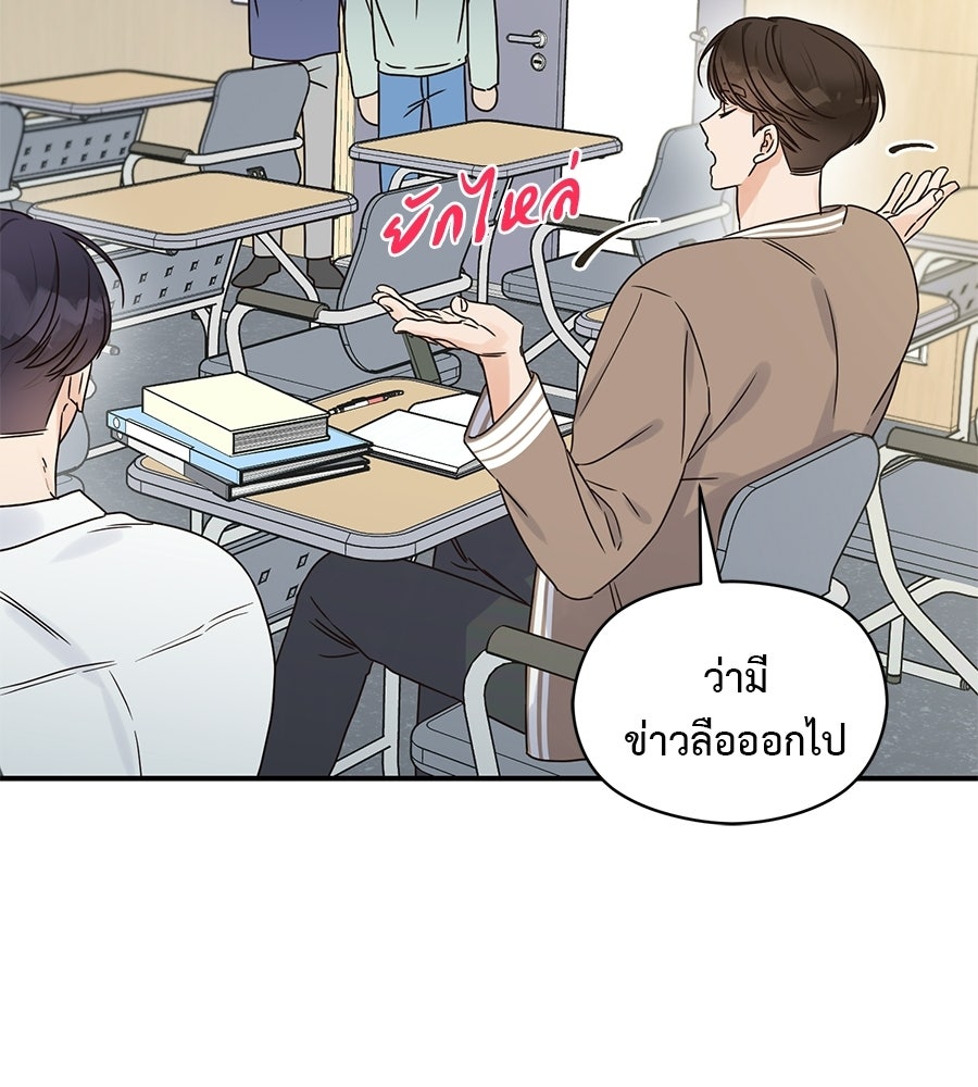 ปมรักโอเมก้า - หน้า 49