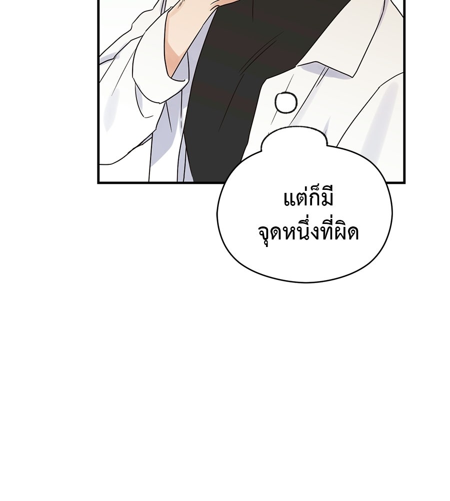 ปมรักโอเมก้า - หน้า 51